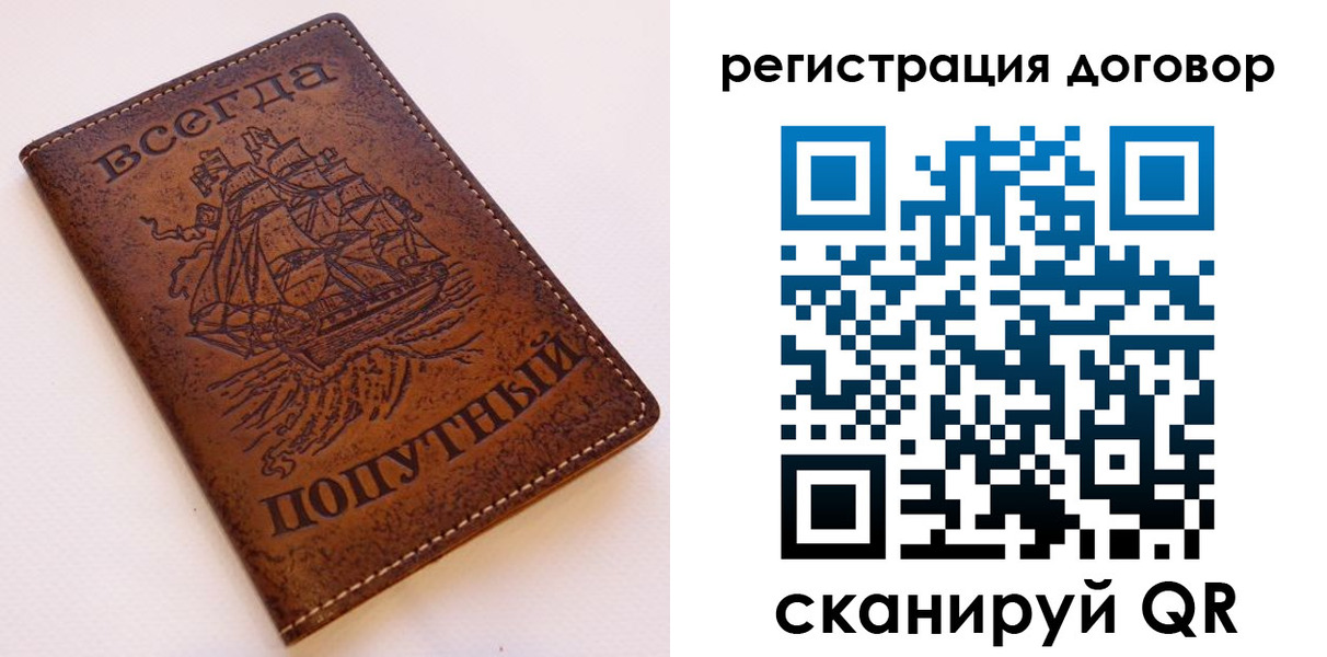 миграционный учет в Истре