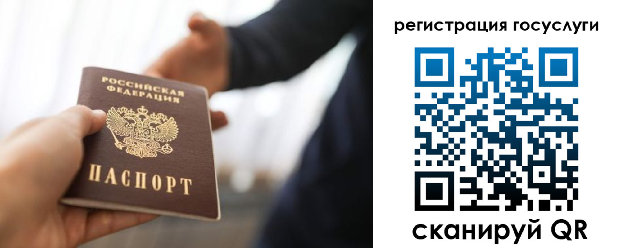 временная регистрация поиск в Истре