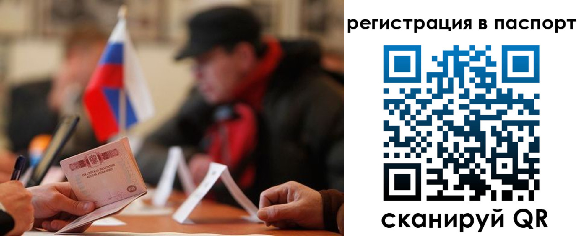 временная регистрация надежно в Истре