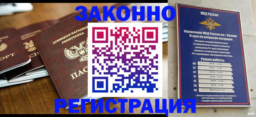 прописка паспорт в Истре