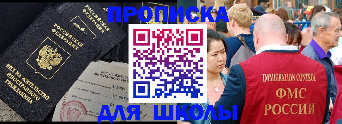 временная регистрация адрес в Истре