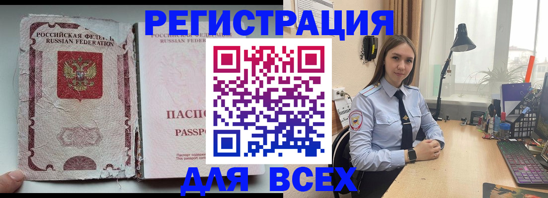 временная регистрация законно в Истре